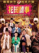 探秘天道问剑的开放世界：隐藏任务与宝藏